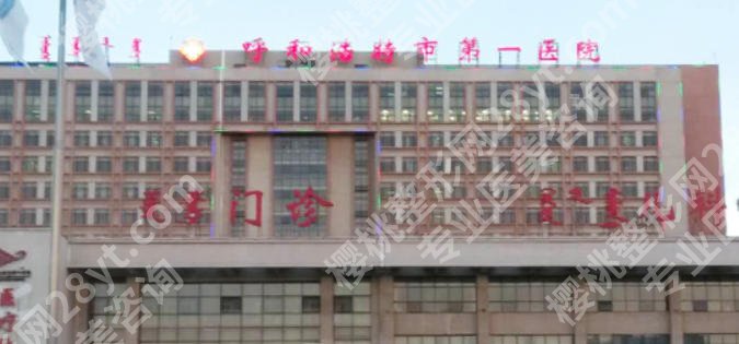 呼和浩特好的激光祛斑医院有哪些？五大医院助您焕亮美肌！