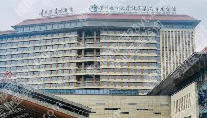 遵义哪里祛斑效果好？公布top5医院资料一览！