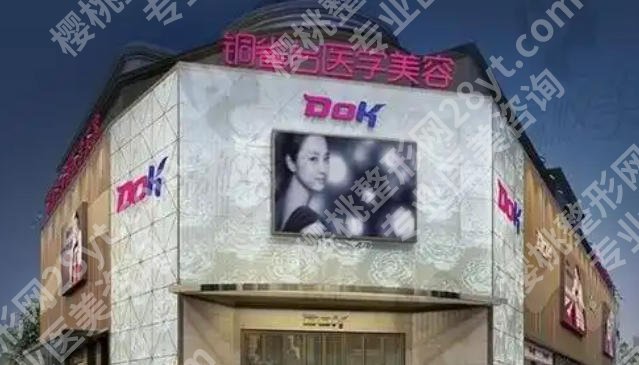 成都激光祛斑一般多少钱？价格低至3k起各家医院实力在线！