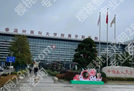 温州点阵激光多少钱一次？价格在3k到1w期间不等！且含有人气医院详解！