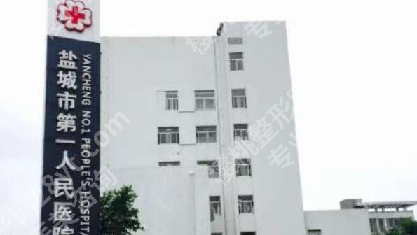 盐城去眼袋哪家医院正规？这几家医院实力上榜！