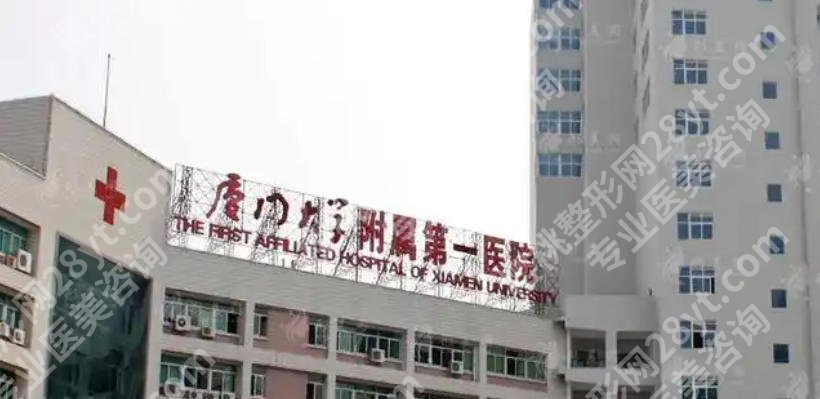 厦门鼻修复医院排名公示!业内口碑大揭秘!这几家医院等你来看!