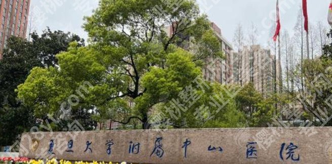 上海整形医院哪家强？上海九院、复旦中山等医院个个实力派！