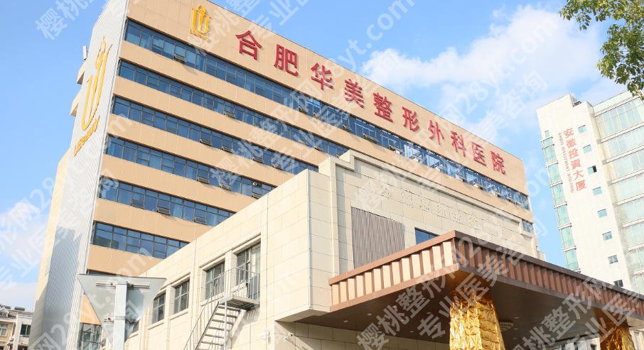 合肥鼻修复医院排名前十排行榜单发布！十大医院强势登场！