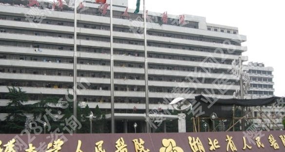 武汉黄金微针三甲医院有哪些？即将揭晓前五强！