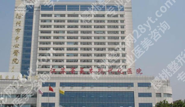 徐州除疤医院哪家好？排名前五名单及专业点评！