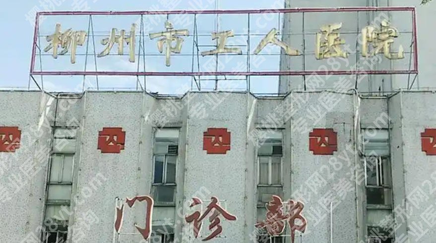 柳州鼻修复医院排名前三公示！精选5家口碑机构与鼻综合价格行情全解析！