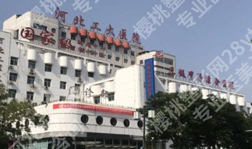 邯郸点阵激光医院哪个好?实力排名榜单出炉!