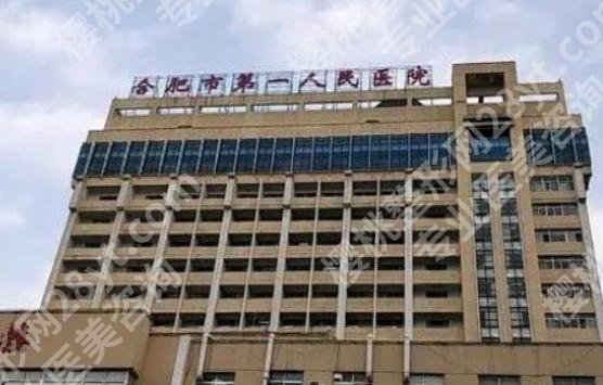 合肥鼻修复哪家医院好?这五家医院强势登场!
