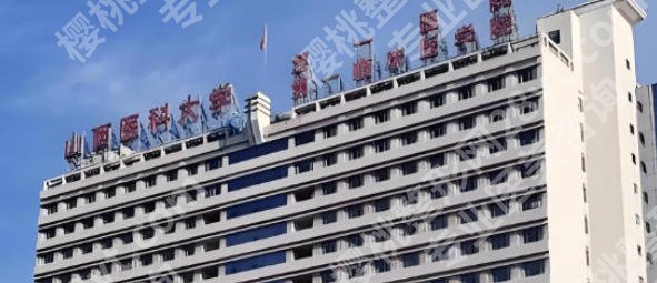 太原点阵激光哪里好？五大医院实力对比