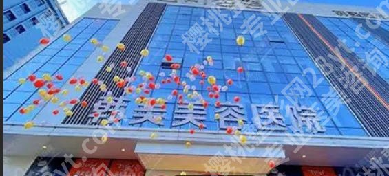 南昌激光祛斑一般需要多少费用一次？排行榜前三医院有实力