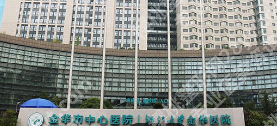 金华鼻修复医院排名有哪些？综合实力Top5及医院详情解读！