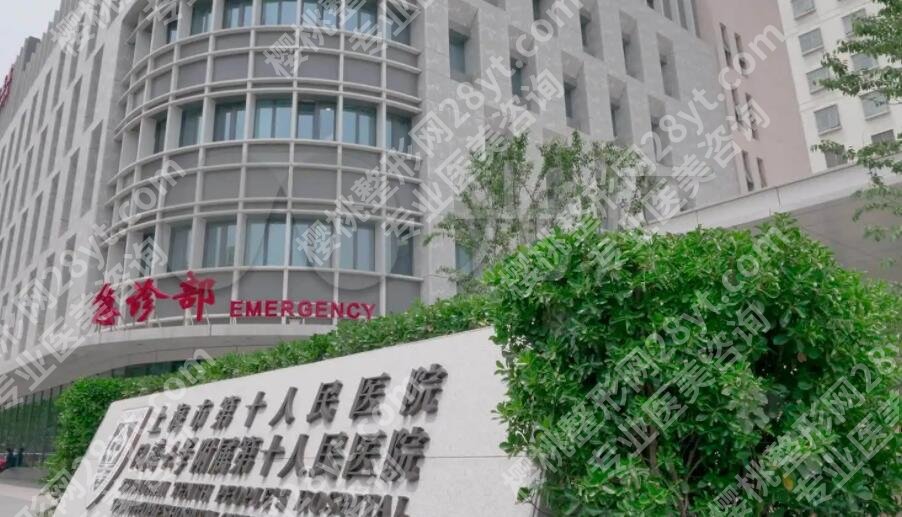 上海整形美容院哪家好？新华医院、华山医院等口碑好实力强