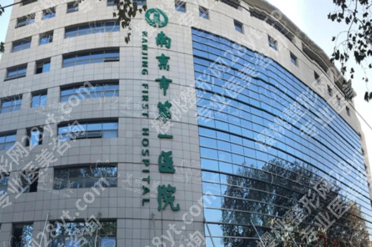 南京隆鼻十大医院排行榜强势来袭！这份名单快收藏！