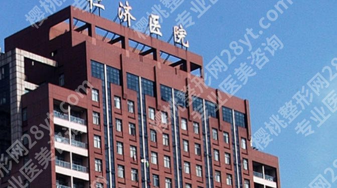 上海医美哪个好？上海仁济医院、上海一院等医院专家亲测技术详解来袭！