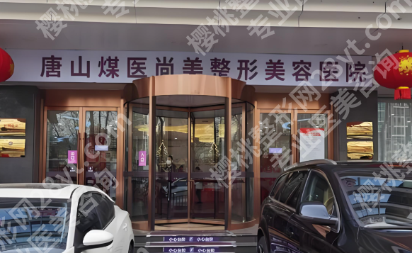 唐山鼻修复好的医院排名有哪些？这5家医院封神，医院实测不踩雷