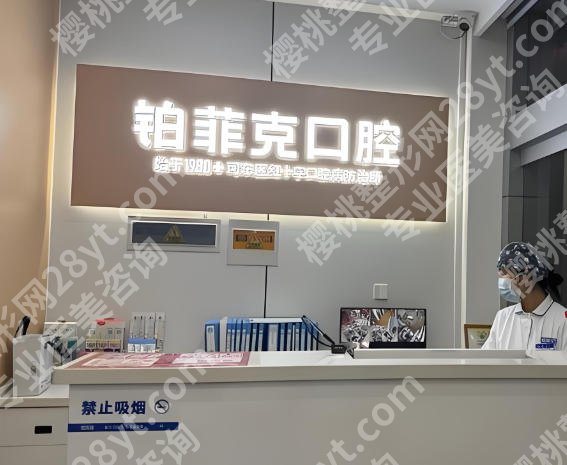 临沂种植牙口腔医院哪家好？靠谱口腔医院实测来了，不花冤枉钱