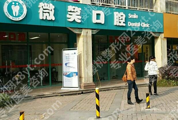 商丘市种牙好的牙科有哪些？靠谱牙科实测来了，公立私立全汇总，不花冤枉钱