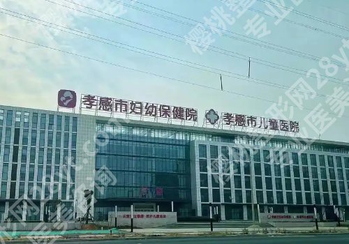 孝感种植一颗牙价钱？低至1w起，妇幼保健院、航天、人民医院等上榜