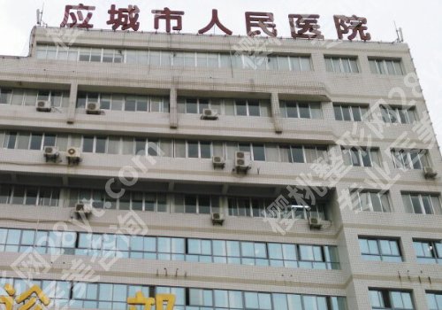 孝感种植一颗牙价钱？低至1w起，妇幼保健院、航天、人民医院等上榜