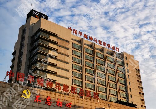 平顶山种植牙多少钱一颗？低至9k起，人气医院：第二医院、人民医院等