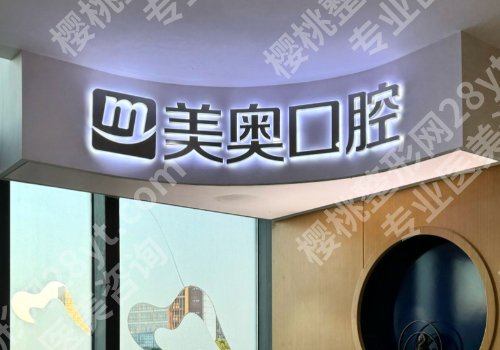 上海种植牙哪家医院好又便宜？新华医院、九院、同济口腔等纷纷上榜