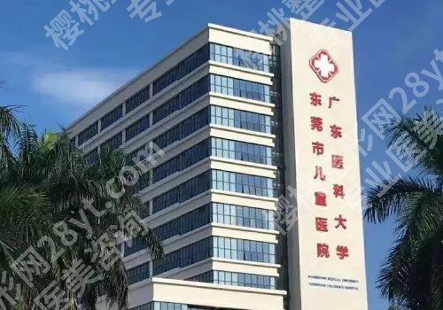 东莞牙齿矫正医院口碑排行公布！第八医院、东莞一院、中心医院等不容错过
