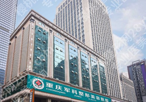 重庆种植头发哪个医院好？重医大附一院、金山医院、米兰柏羽等放心选