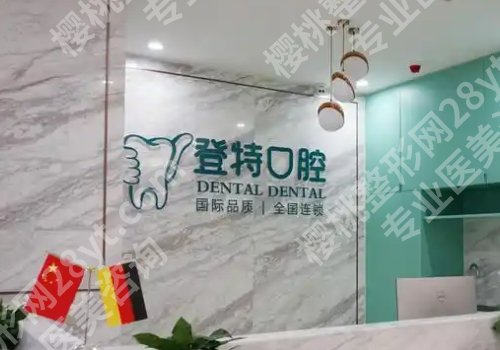 佛山牙齿矫正价格多少?低至1.2w起,南医大八附院、第一人民医院等可选