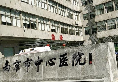 南京牙齿矫正好的医院有哪些？高口碑医院名单一览！