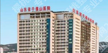 济南打除皱注射哪家好？实力排名与价格分析帮助你找到靠谱选择！