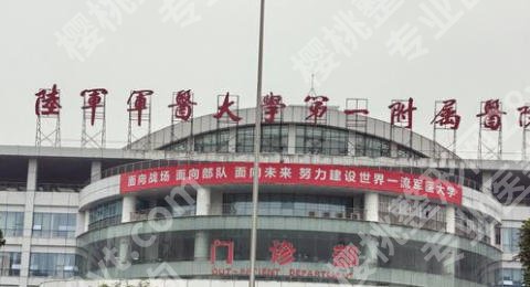 重庆除皱在线咨询！Top5医院、价格走势、口碑评价及项目明细全解析！