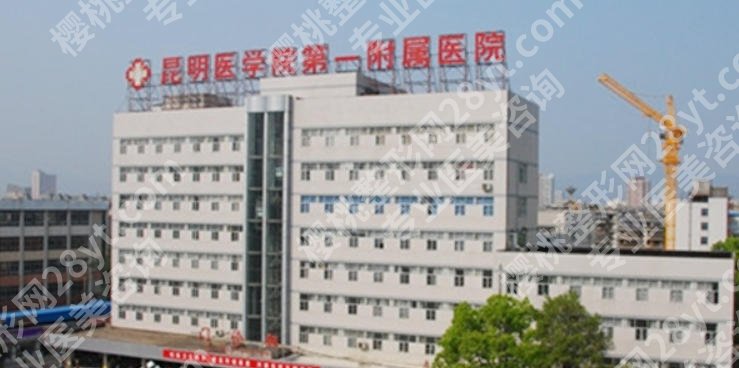 昆明除皱厉害三个地方是哪里?推荐多家优质医院助你轻松祛皱焕颜!