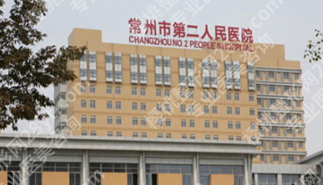 常州专业祛斑机构有哪些?常州市一院、二院等本地人私藏的靠谱清单来了！