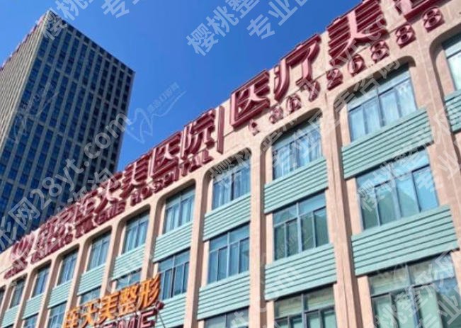 大连激光祛斑一般多少钱？价格低至2k起含人气医院推荐！