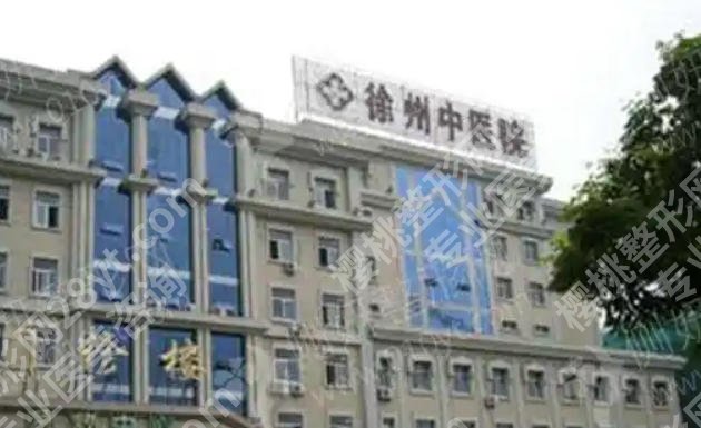 徐州激光祛斑哪个医院好？这五家医院技术在线个个实力派！