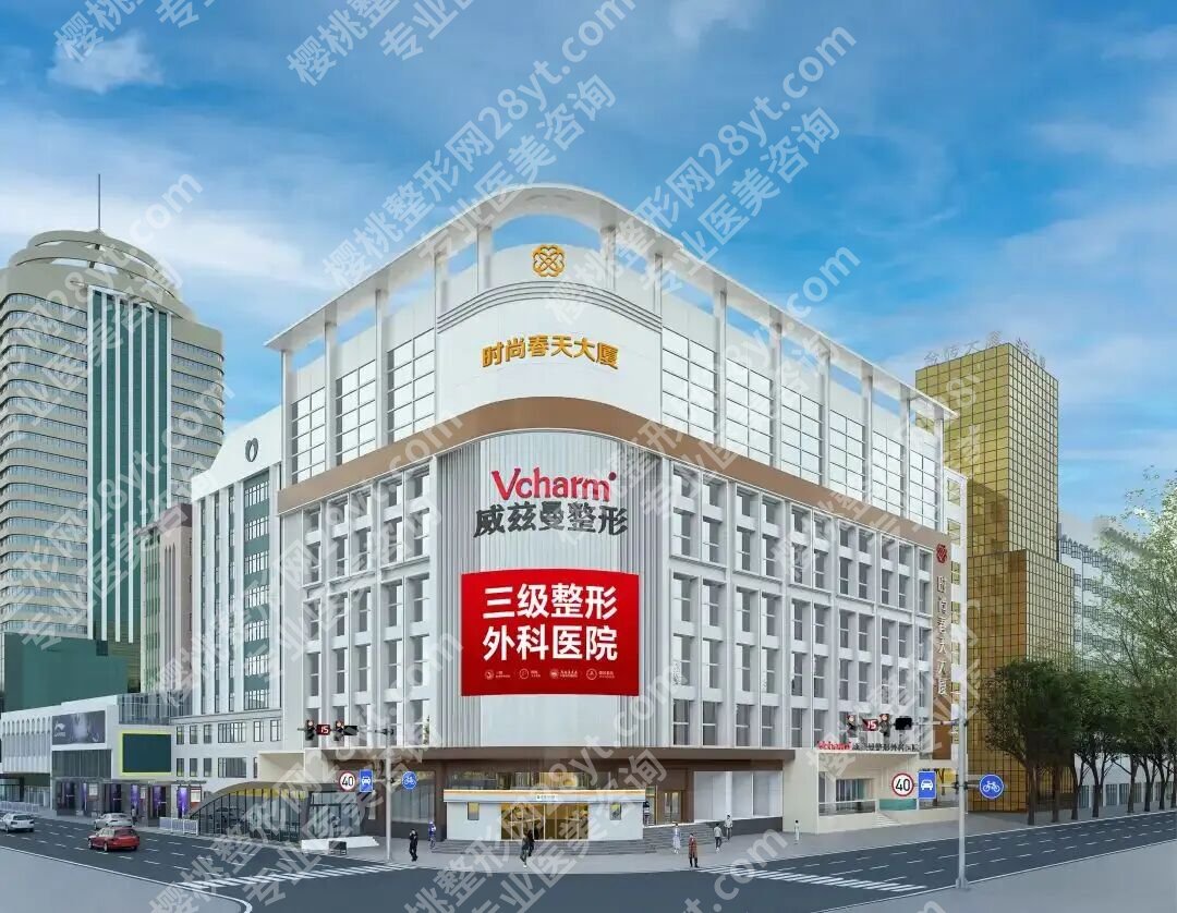 乌鲁木齐华美整形和威兹曼哪个好？医院介绍及真实案例曝光