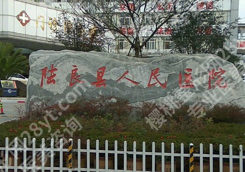 曲靖种植牙医院排名更新！第一医院、中心医院、第二医院不容错过！
