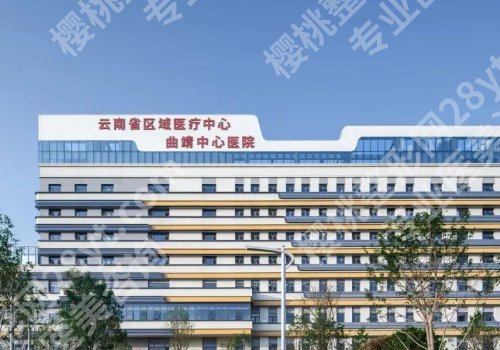 曲靖种植牙医院排名更新！第一医院、中心医院、第二医院不容错过！