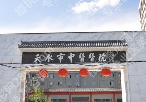 天水种牙价格是多少？内附第一人民医院、中医院、县医院人气之选！