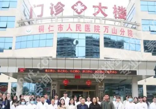 铜仁种植牙齿价格多少？低至10000元起，市人民医院、区人民医院上榜