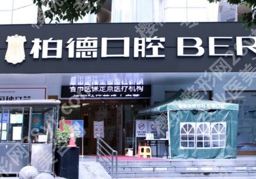 贵阳种植牙哪家医院好？2026人气TOP榜单更新