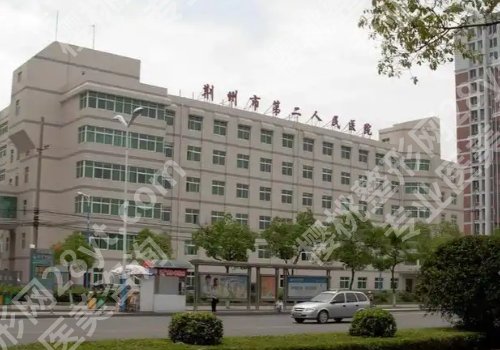 荆州种植牙医院哪家好！市中心医院、市一院领衔TOP榜更新公开