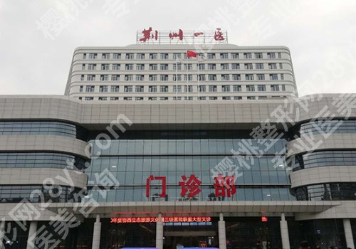荆州种植牙医院哪家好！市中心医院、市一院领衔TOP榜更新公开