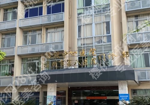 福州牙齿矫正哪里好？第一总医院、福建省立医院、省第八医院技术超好！
