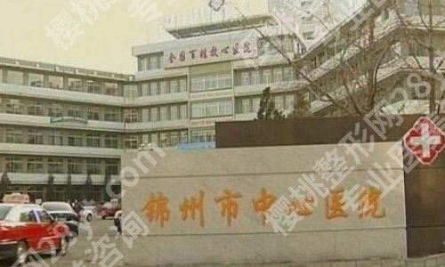 锦州种植牙一颗大概多少钱？2026公立名单信息一览