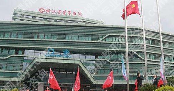 浙江省荣军医院丰胸手术价格新鲜来袭！易成刚等医生技术高超、实力在线等你来看！
