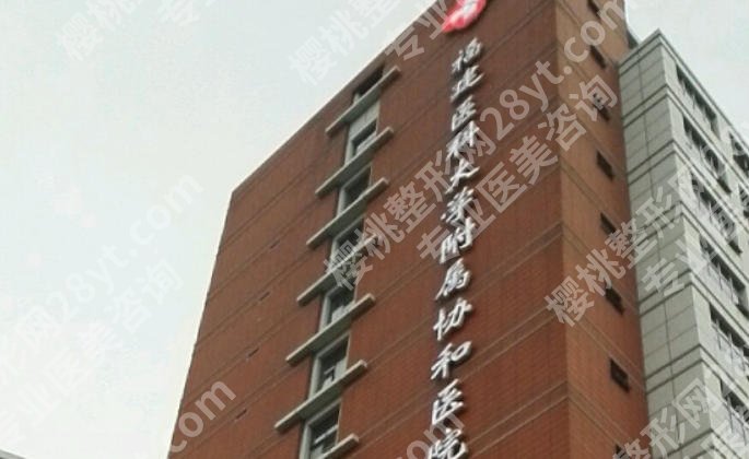 福州协和医院胸外科医生介绍来袭！含人气医院推荐及真实案例分析！