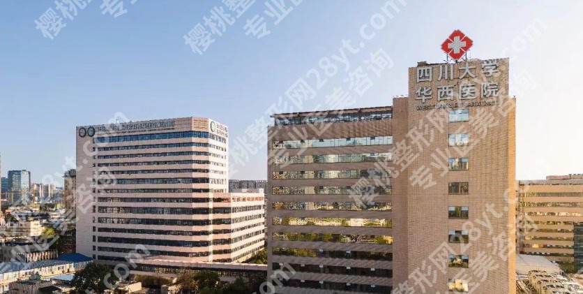 华西医院隆胸手术价格是多少？真实价格表与李正勇、刘勇等医生免费在线咨询
