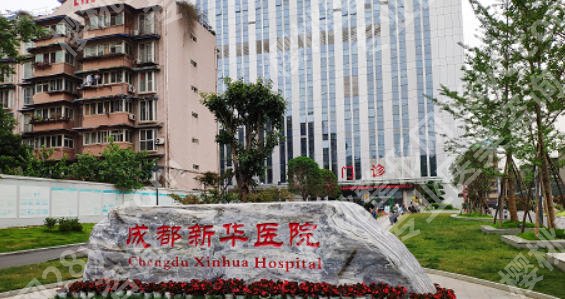 成都新华医院隆胸多少钱？2026年新公立私立价格表以及避坑指南！